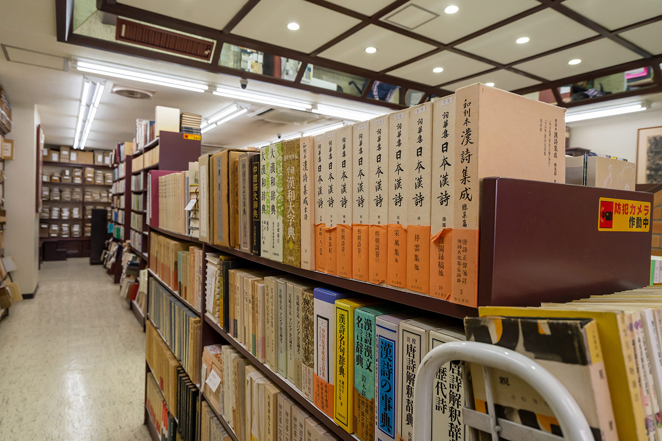 山本书店